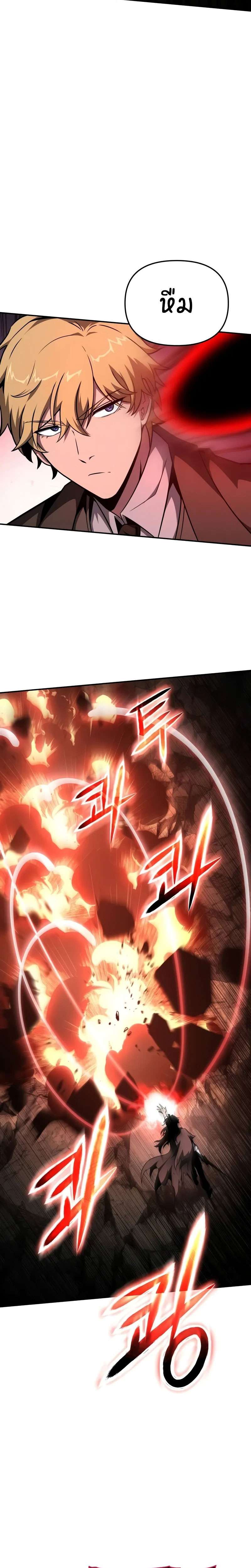 The Knight King Who Returned with a God ตอนที่ 86 15