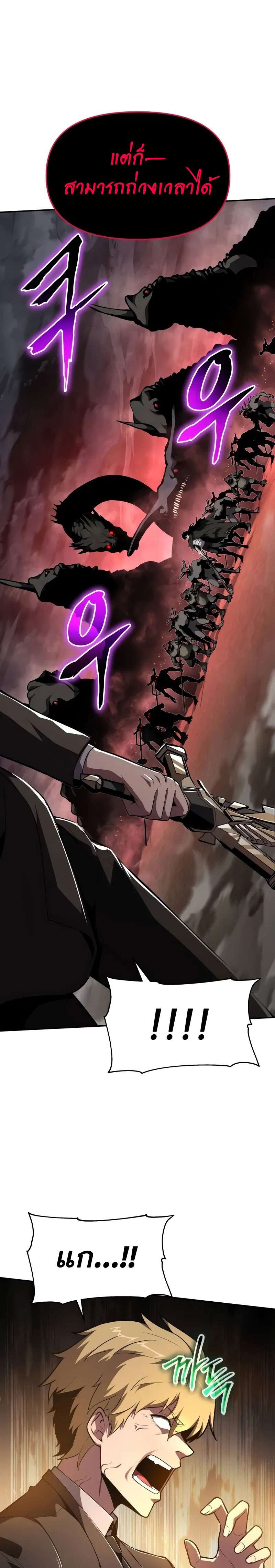 The Knight King Who Returned with a God ตอนที่ 86 22