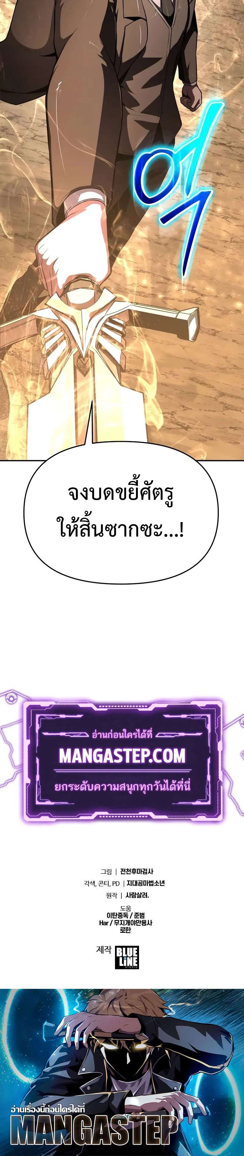 The Knight King Who Returned with a God ตอนที่ 86 32