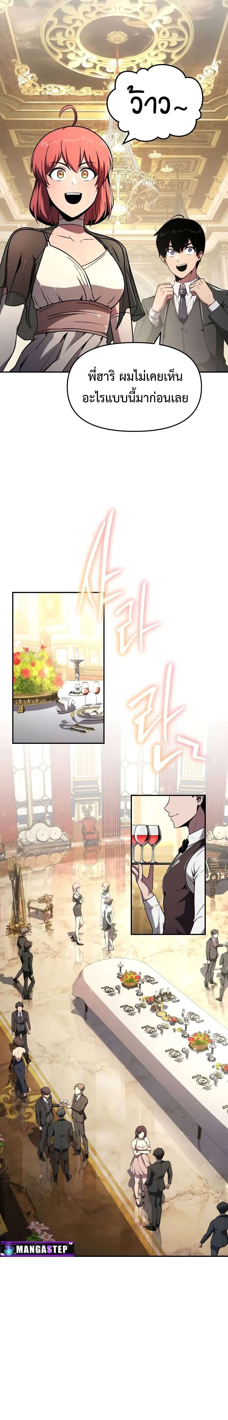 The Knight King Who Returned with a God ตอนที่ 87 6