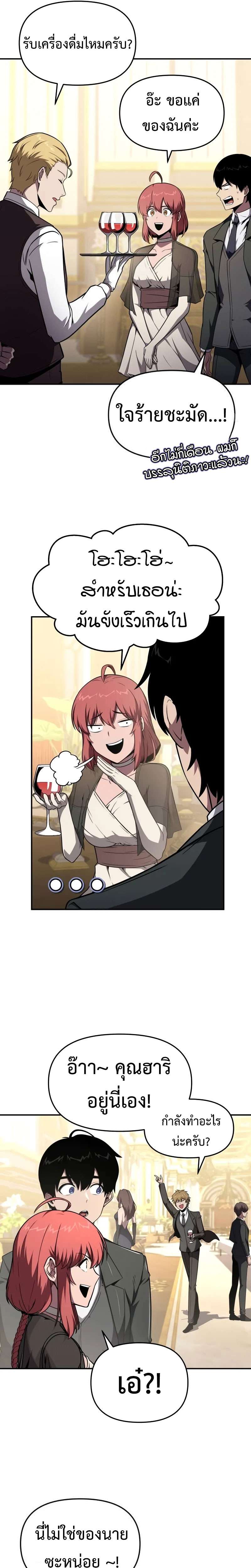 The Knight King Who Returned with a God ตอนที่ 87 7