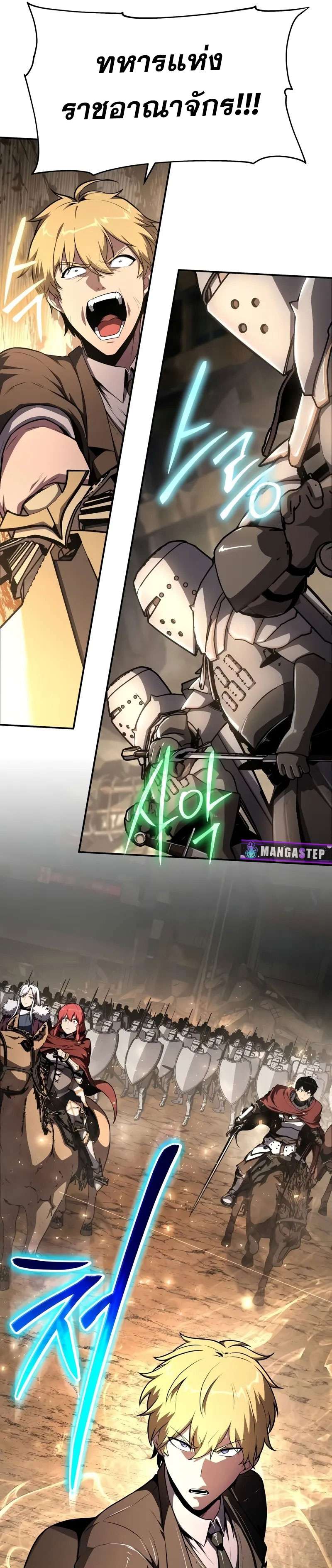 The Knight King Who Returned with a God ตอนที่ 86 31