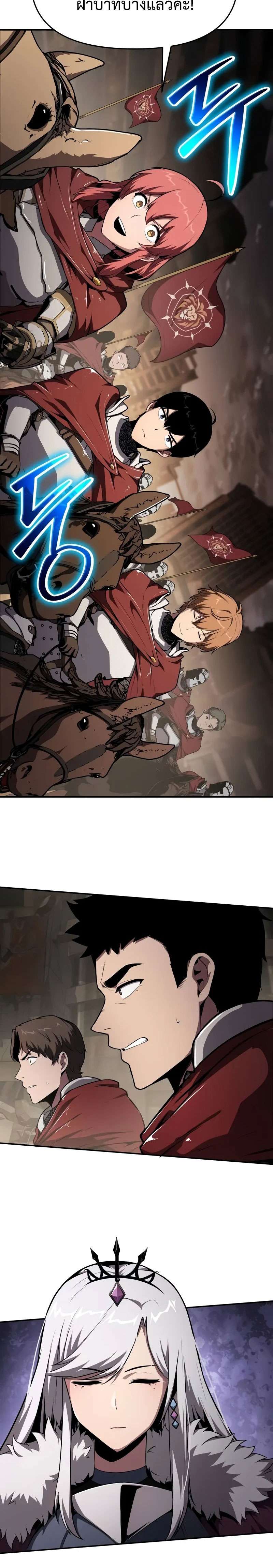 The Knight King Who Returned with a God ตอนที่ 86 29