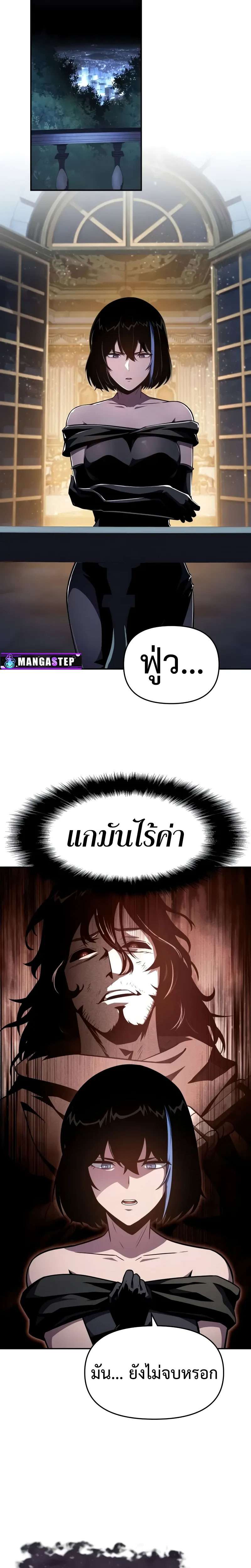 The Knight King Who Returned with a God ตอนที่ 87 10