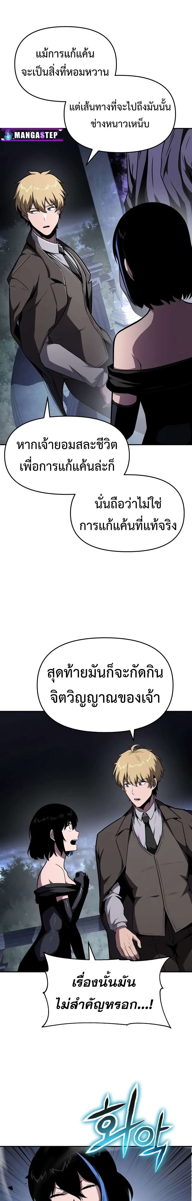 The Knight King Who Returned with a God ตอนที่ 87 17