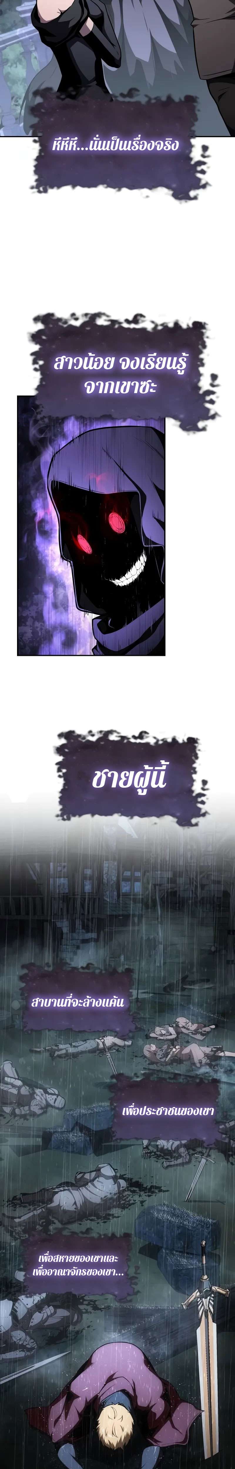 The Knight King Who Returned with a God ตอนที่ 87 14