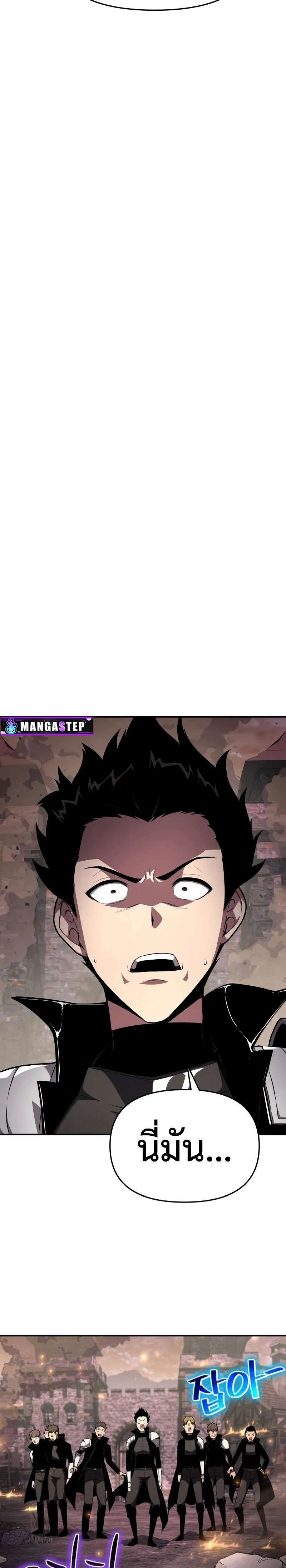 The Knight King Who Returned with a God ตอนที่ 87 27