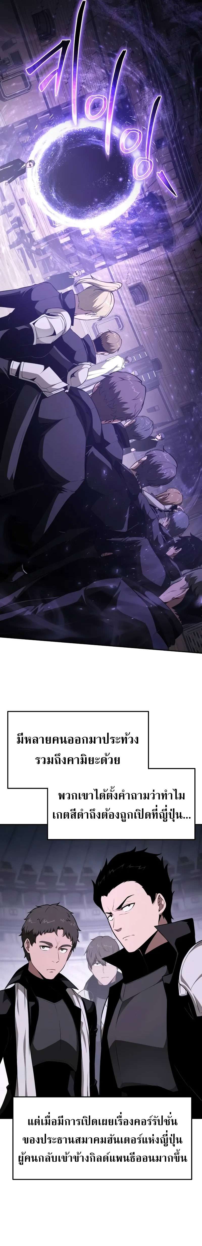 The Knight King Who Returned with a God ตอนที่ 87 24