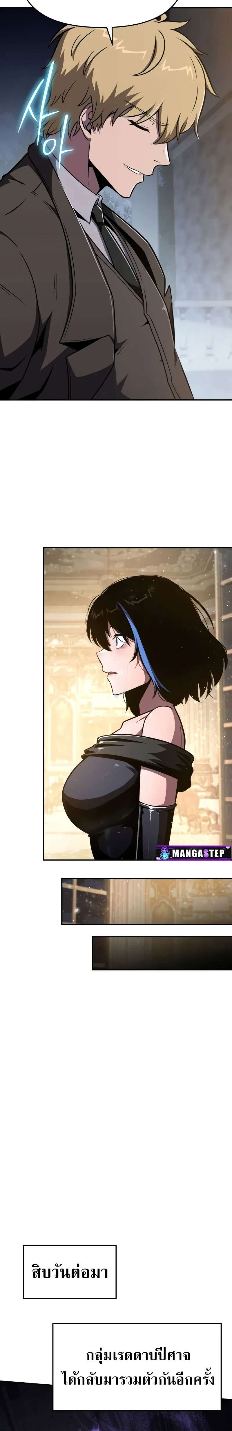 The Knight King Who Returned with a God ตอนที่ 87 23