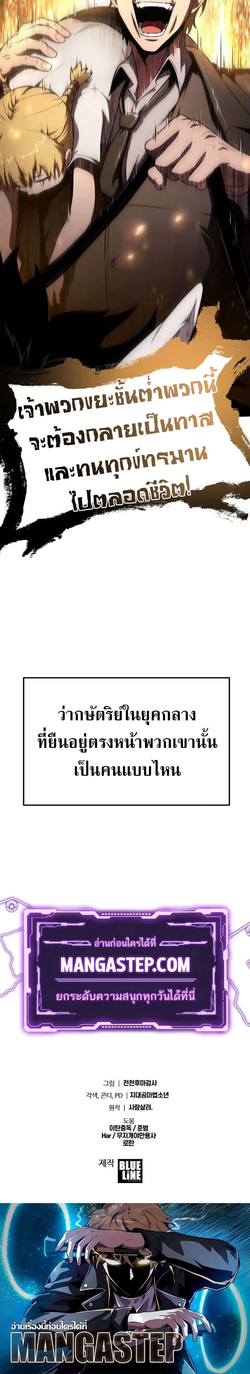 The Knight King Who Returned with a God ตอนที่ 87 30