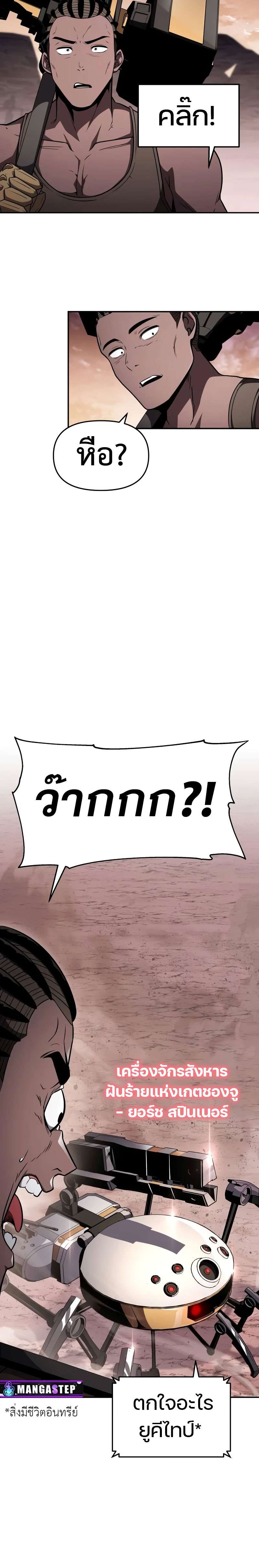 The Knight King Who Returned with a God ตอนที่ 88 6