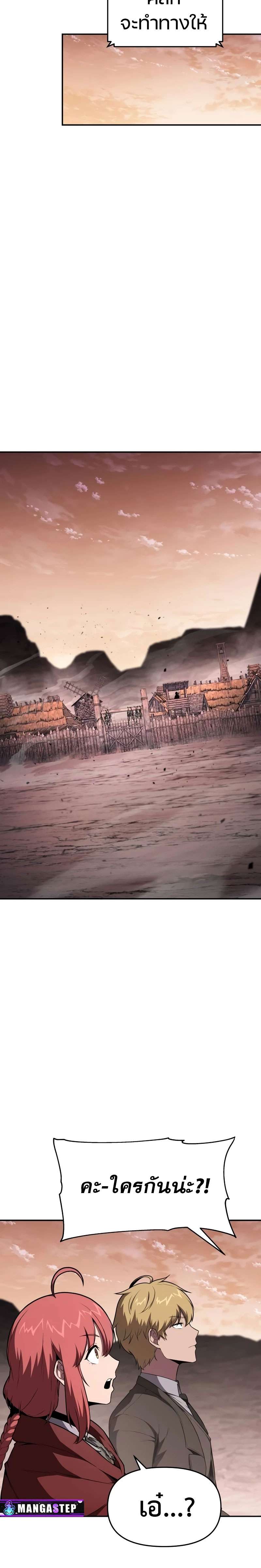 The Knight King Who Returned with a God ตอนที่ 88 9