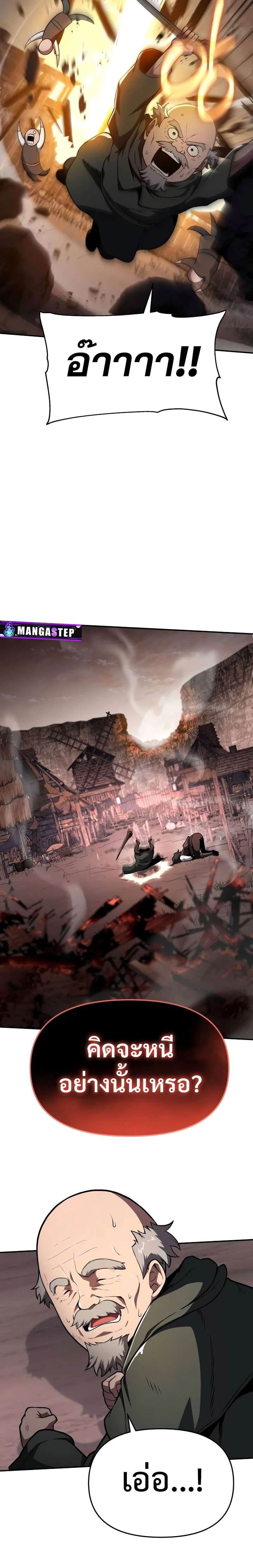 The Knight King Who Returned with a God ตอนที่ 88 15