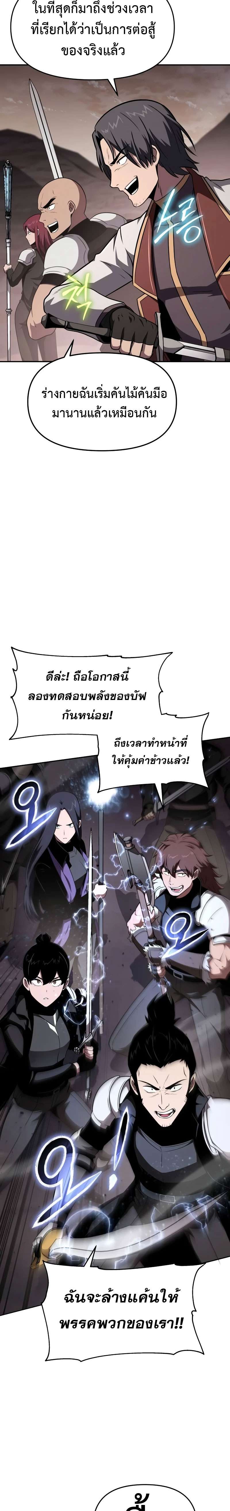 The Knight King Who Returned with a God ตอนที่ 88 33