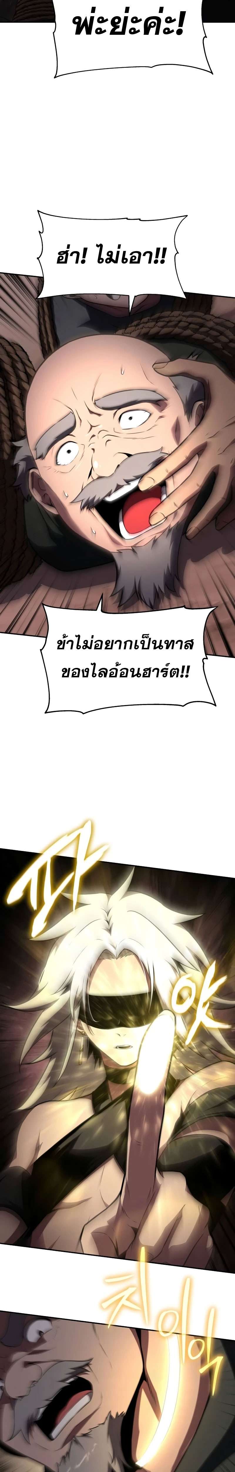 The Knight King Who Returned with a God ตอนที่ 88 29