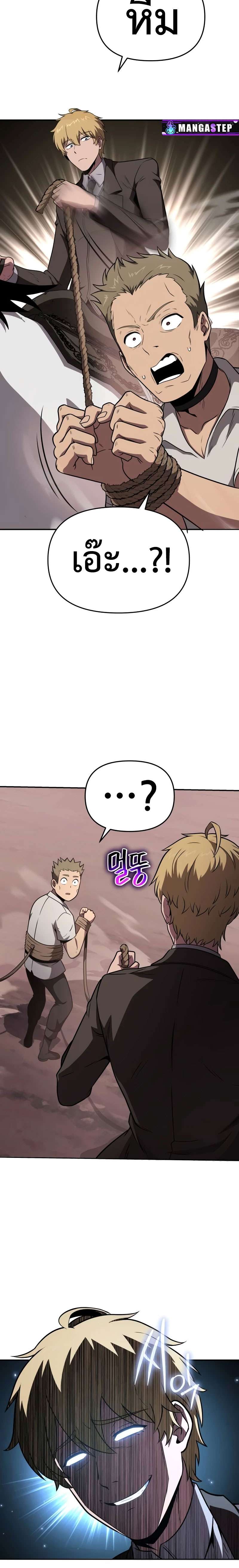 The Knight King Who Returned with a God ตอนที่ 88 34