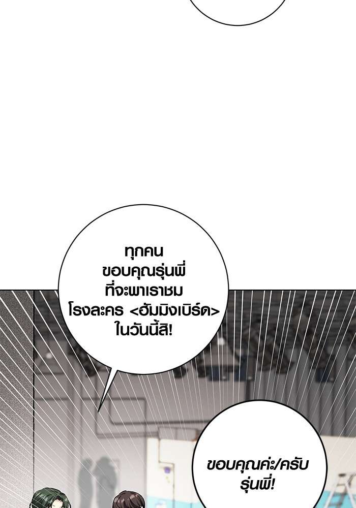 The Genius Actor’s Aura ตอนที่ 11 10