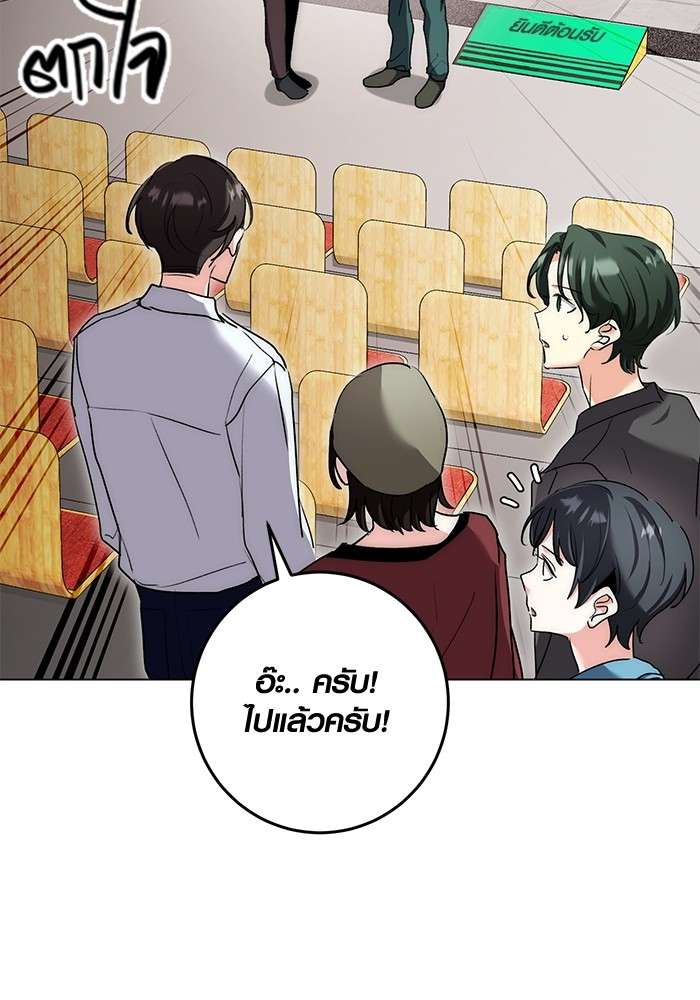 The Genius Actor’s Aura ตอนที่ 11 20