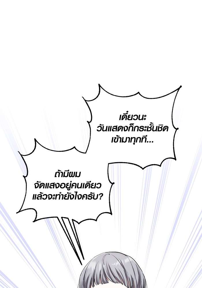 The Genius Actor’s Aura ตอนที่ 11 21