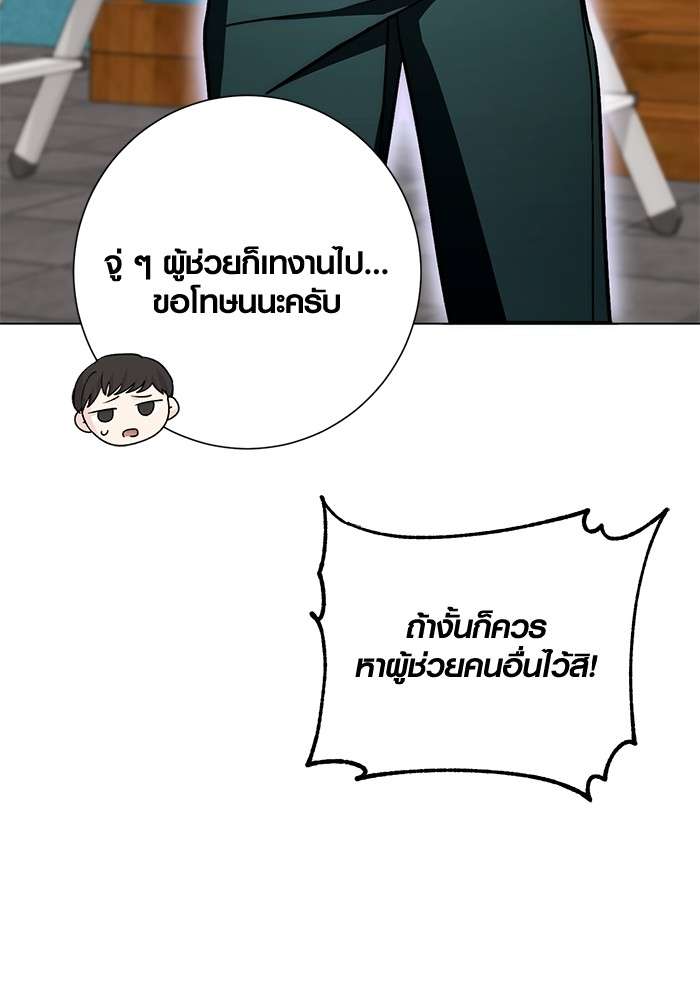 The Genius Actor’s Aura ตอนที่ 11 23