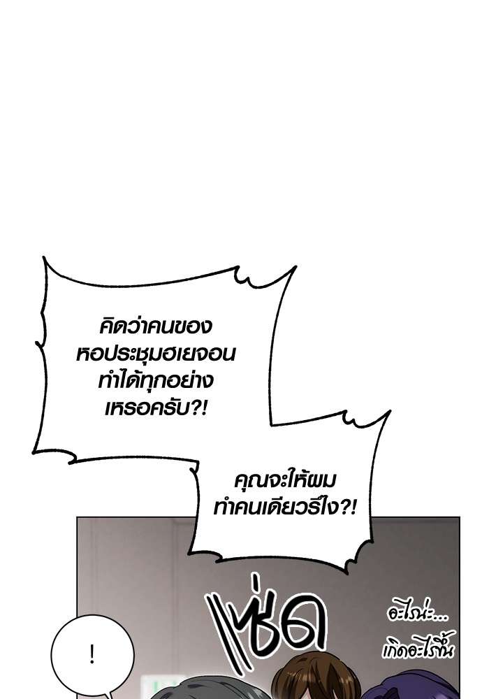 The Genius Actor’s Aura ตอนที่ 11 24
