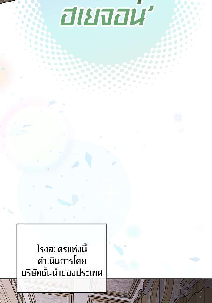 The Genius Actor’s Aura ตอนที่ 11 28