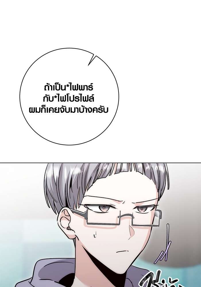 The Genius Actor’s Aura ตอนที่ 11 37