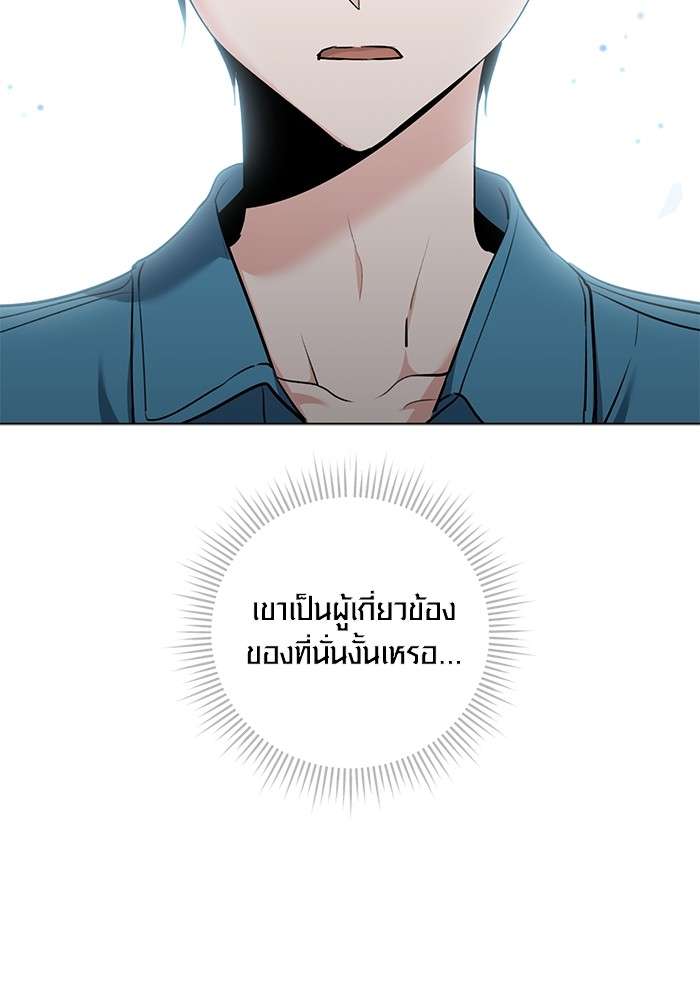 The Genius Actor’s Aura ตอนที่ 11 32