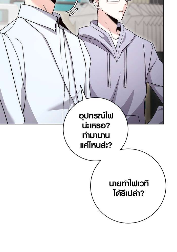 The Genius Actor’s Aura ตอนที่ 11 36