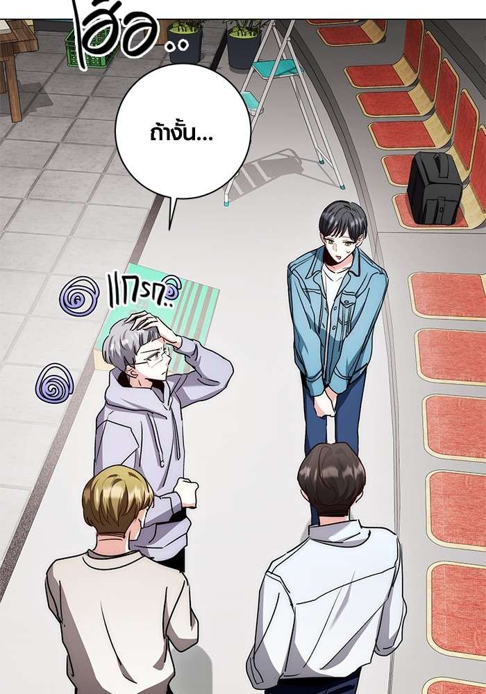 The Genius Actor’s Aura ตอนที่ 11 39