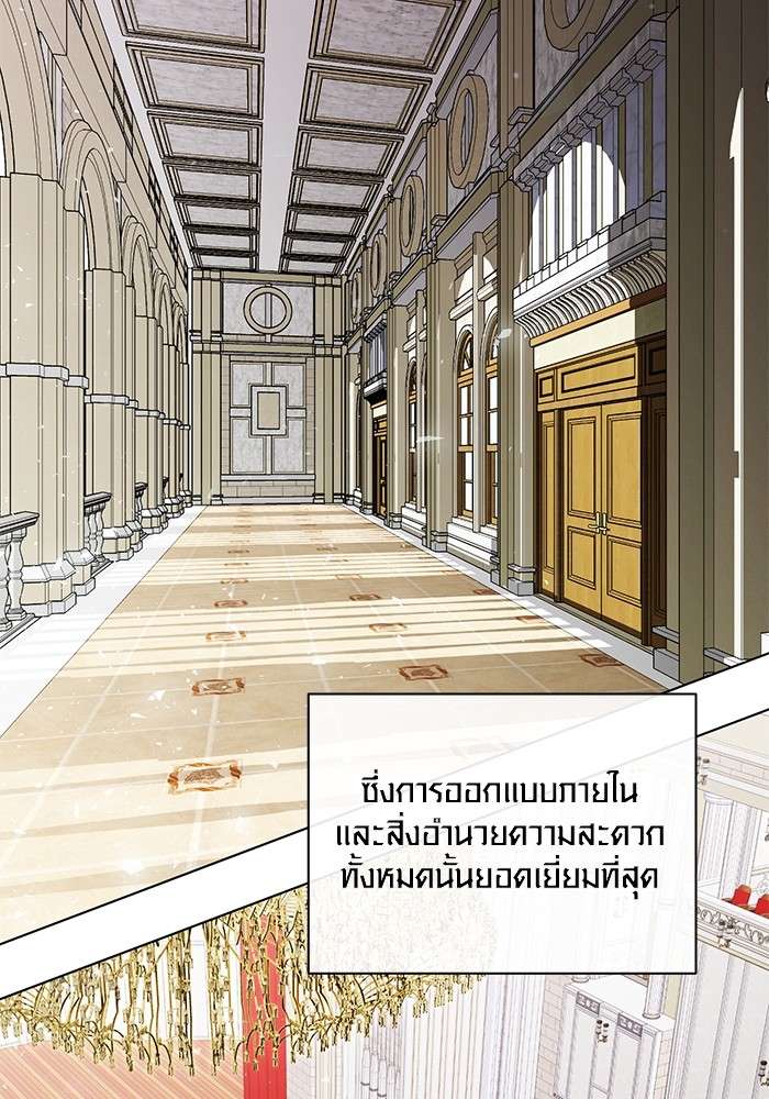 The Genius Actor’s Aura ตอนที่ 11 29