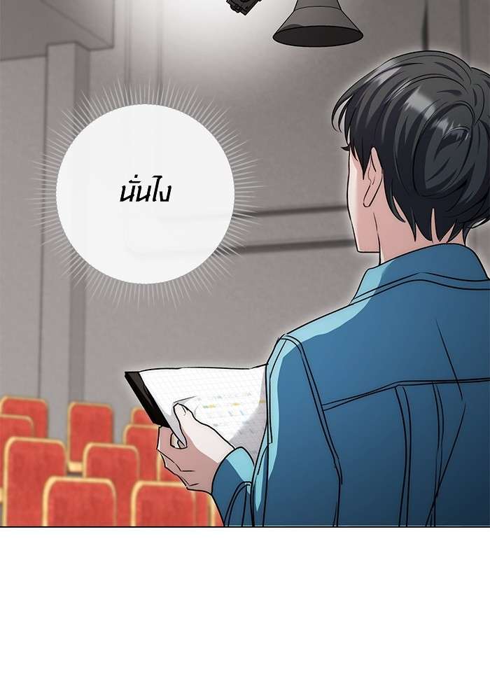 The Genius Actor’s Aura ตอนที่ 11 49