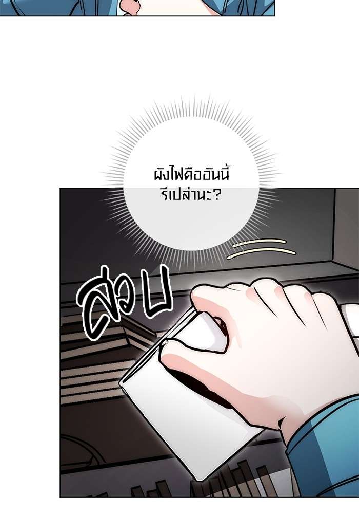 The Genius Actor’s Aura ตอนที่ 11 47