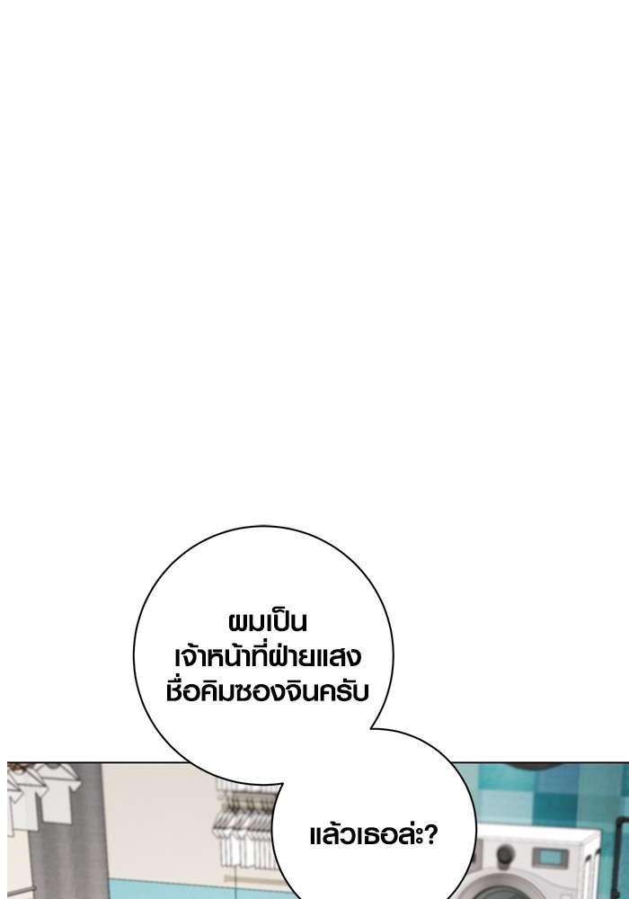 The Genius Actor’s Aura ตอนที่ 11 53