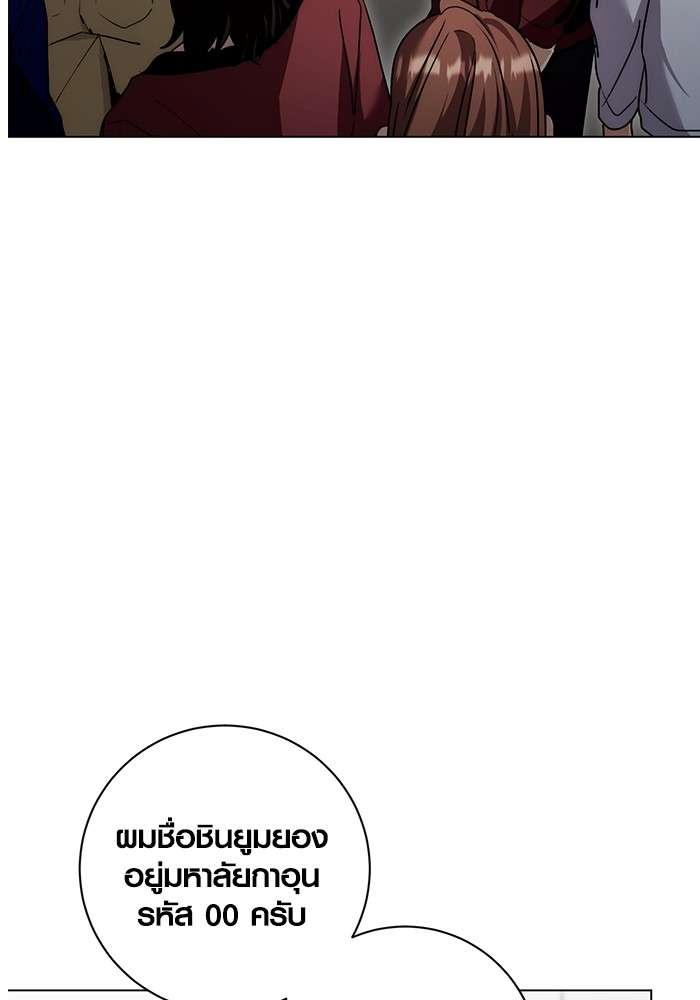 The Genius Actor’s Aura ตอนที่ 11 55
