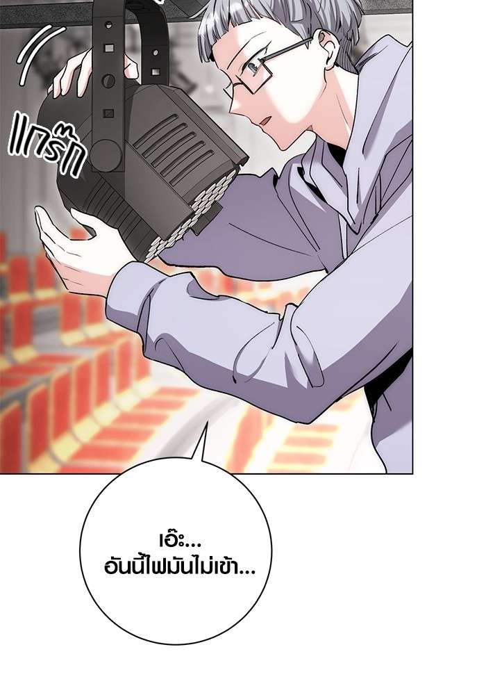 The Genius Actor’s Aura ตอนที่ 11 62