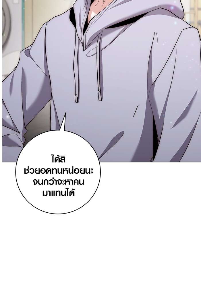The Genius Actor’s Aura ตอนที่ 11 58