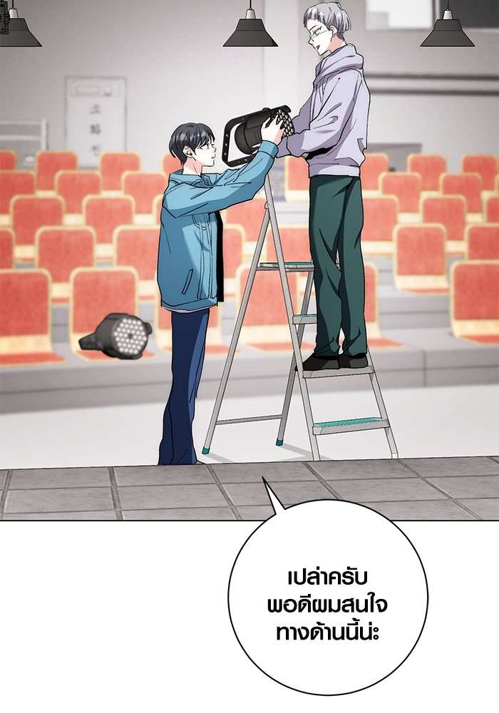 The Genius Actor’s Aura ตอนที่ 11 65
