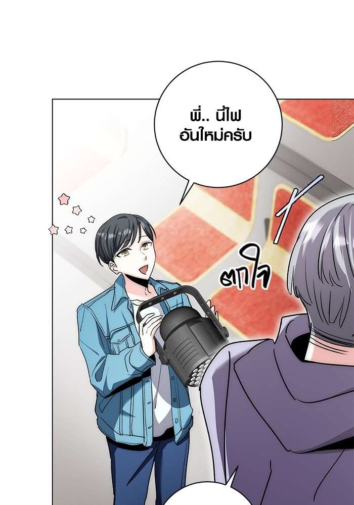 The Genius Actor’s Aura ตอนที่ 11 63