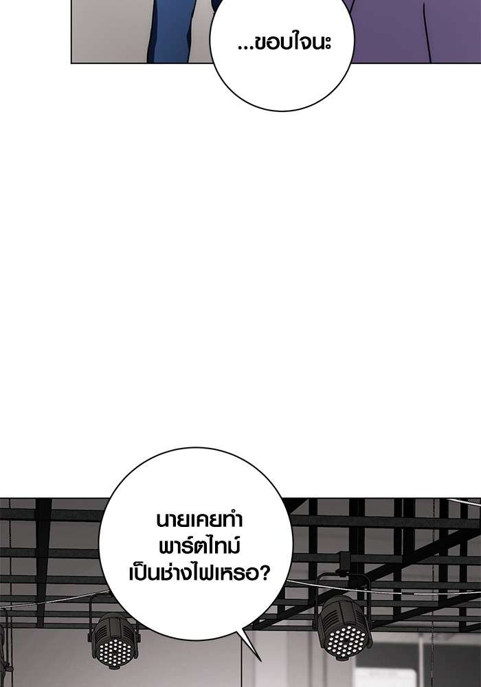 The Genius Actor’s Aura ตอนที่ 11 64