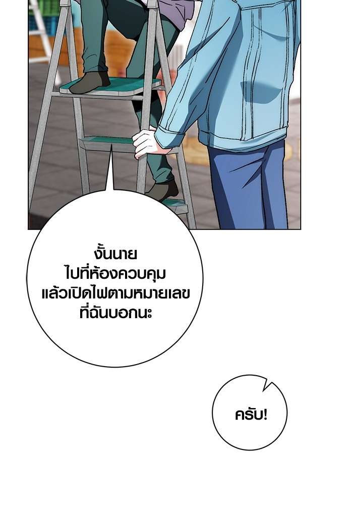 The Genius Actor’s Aura ตอนที่ 11 69