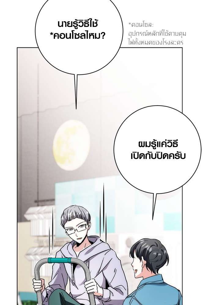The Genius Actor’s Aura ตอนที่ 11 68