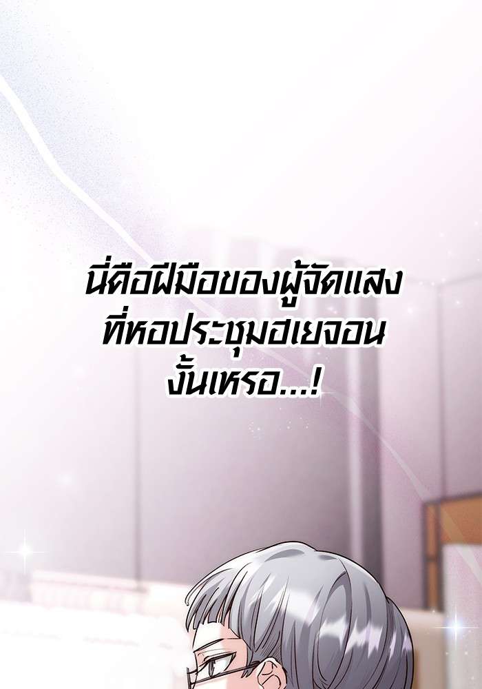 The Genius Actor’s Aura ตอนที่ 11 80