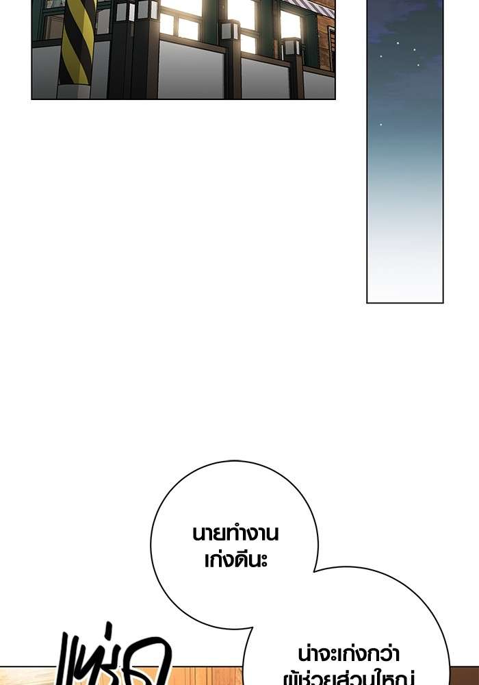 The Genius Actor’s Aura ตอนที่ 11 85