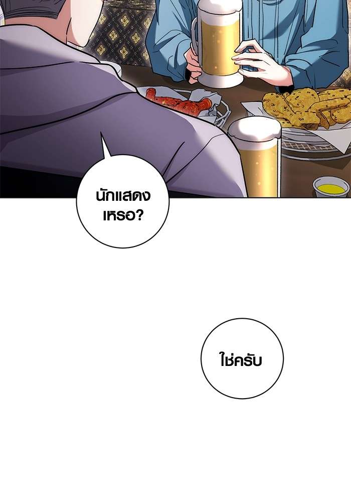 The Genius Actor’s Aura ตอนที่ 11 90