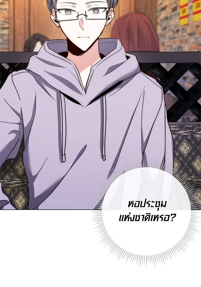 The Genius Actor’s Aura ตอนที่ 11 92