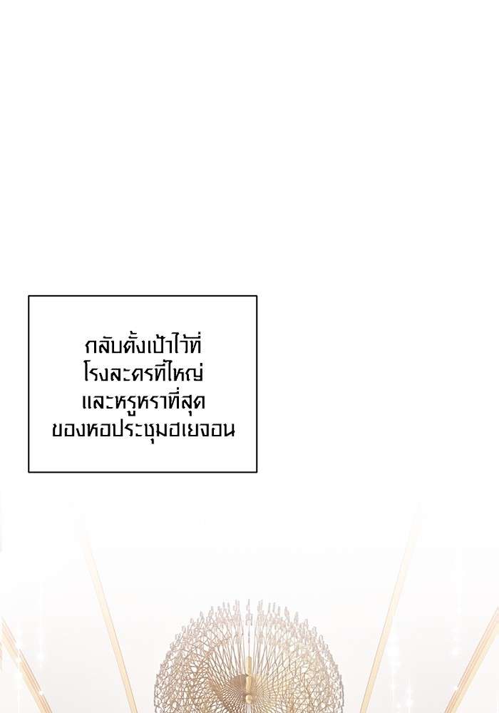 The Genius Actor’s Aura ตอนที่ 11 95