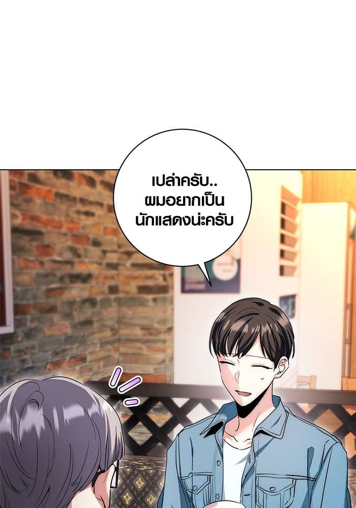 The Genius Actor’s Aura ตอนที่ 11 89