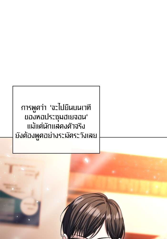 The Genius Actor’s Aura ตอนที่ 11 93