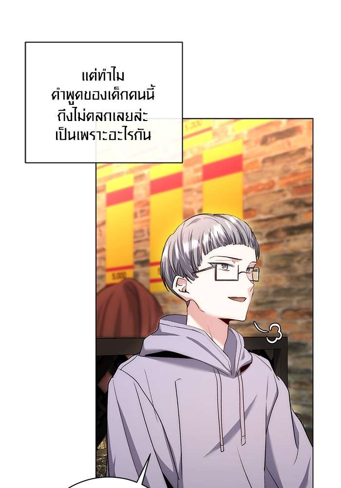 The Genius Actor’s Aura ตอนที่ 11 98